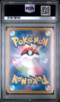 2024 POKEMON JPN SV8A-TERASTAL FEST EX SPECIAL ART RARE IRON VALIANT EX PSA 10 - Image 2