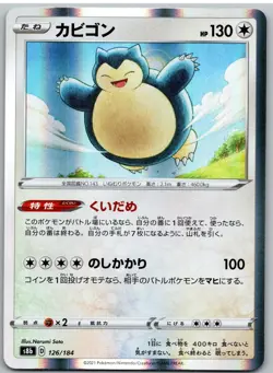 Snorlax 126/184 VMAX Climax Pokemon Japanese Holo - Image 1