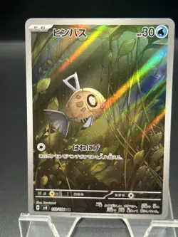 Feebas Full Art 110/106 AR sv8 Super Electric Breaker Japanese Pokemon TCG NM - Image 1