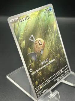 Feebas Full Art 110/106 AR sv8 Super Electric Breaker Japanese Pokemon TCG NM - Image 2
