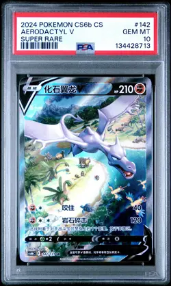 2024 POKEMON SIMPLIFIED CHINESE CS6B C-MARINE SHADOW: BANISH AERODACTYL V PSA 10 - Image 1