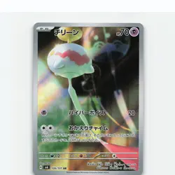 Chimecho 106/101 Art Rare Mask of Change Pokemon Japanese Near Mint - Image 1