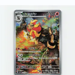 Pyroar 077/073 Art Rare Triplet Beat Pokemon Japanese Near Mint - Image 1