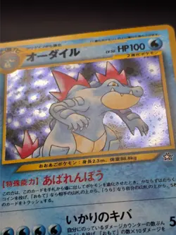 Pokemon TCG Feraligatr [LV. 56] #160 Pokemon Japanese Gold, Silver, New World - Image 3