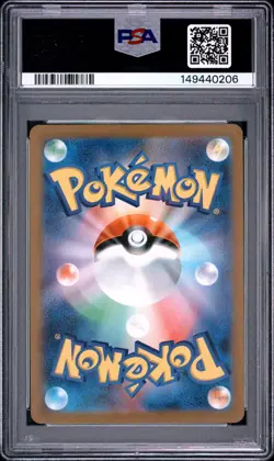 2023 POKEMON JAPANESE SV2A-POKEMON 151 ART RARE #171 WARTORTLE PSA 9 - Image 2