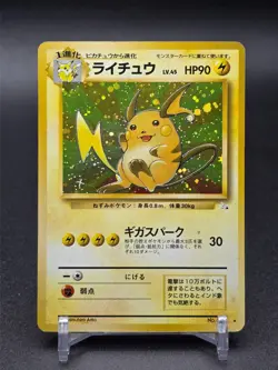 Raichu #26 Japanese Mystery of the Fossils Rare Holo Pokemon TCG 1996 👀 - Image 1