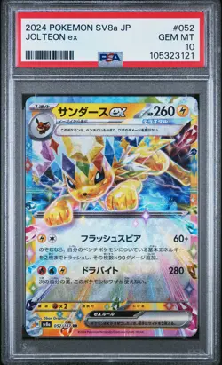 2024 POKEMON JAPANESE SV8A-TERASTAL FEST EX #052 JOLTEON EX PSA 10 - Image 1