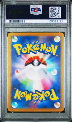 2024 POKEMON JAPANESE SV8A-TERASTAL FEST EX #052 JOLTEON EX PSA 10 - Image 2