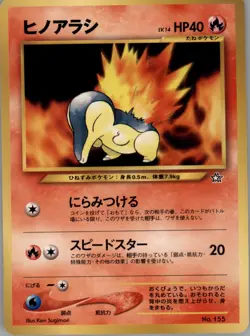 Cyndaquil - Pokemon Neo Premium File 1 - Image 1