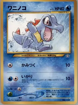 Totodile - Pokemon Neo Premium File 1 - Image 1