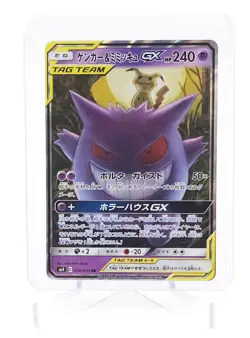 Pokemon TCG Tag Bolt Gengar & Mimikyu GX Tag Team SM9 038/095 - Image 1