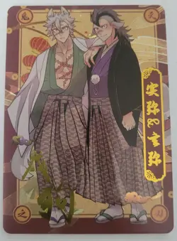 Demon Slayer Pieces of Time Chinese Zodiac Card Dog Sanemi Genya Shinazugawa CCG - Image 1
