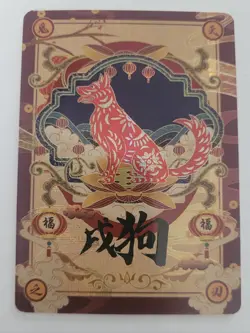 Demon Slayer Pieces of Time Chinese Zodiac Card Dog Sanemi Genya Shinazugawa CCG - Image 2