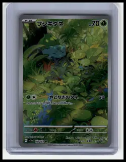 Pokemon Card 151 #166/165 Bulbasaur - Image 1