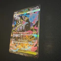 Mega Chandelure ex SR 097/081 Abyss Eye M5 2026 Pokemon Card Japanese - Image 3