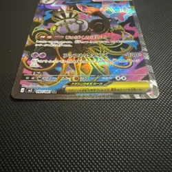 Mega Chandelure ex SR 097/081 Abyss Eye M5 2026 Pokemon Card Japanese - Image 4