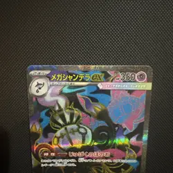 Mega Chandelure ex SR 097/081 Abyss Eye M5 2026 Pokemon Card Japanese - Image 5