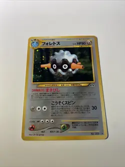 Forretress No.205 Neo Discovery Holo Japanese Pokemon Card Vintage NM - Image 1