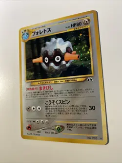 Forretress No.205 Neo Discovery Holo Japanese Pokemon Card Vintage NM - Image 2