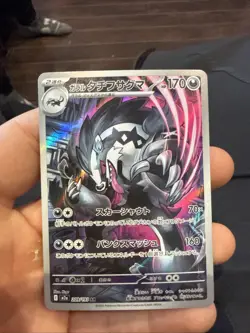 Galarian Obstagoon AR 209/193 M2a MEGA Dream ex Pokemon Card Japanese Nm - Image 1
