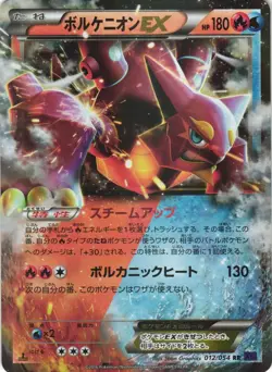 Volcanion EX 012/054 Fever Burst Fighter XY11 Holo Japanese Pokemon Card NM - Image 1