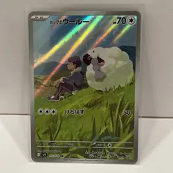 Hop's Wooloo 112/100 AR JP JPN sv9 Battle Partners Japanese Pokemon TCG NM - Image 1