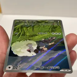 Hop's Wooloo 112/100 AR JP JPN sv9 Battle Partners Japanese Pokemon TCG NM - Image 3