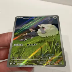 Hop's Wooloo 112/100 AR JP JPN sv9 Battle Partners Japanese Pokemon TCG NM - Image 4