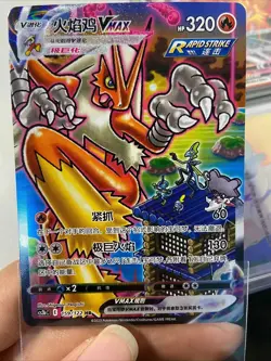 Pokemon TCG S-Chinese Blaziken VMAX HR 159/122 CS3bC HR Holo Sword Shield NM - Image 1