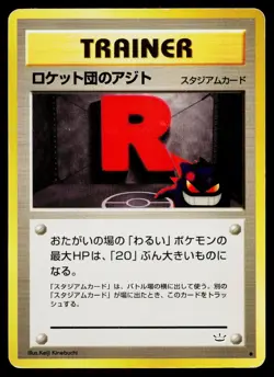 Rocket's Hideout Uncommon Neo Revelation Pokemon Japanese Heavily Played - Image 1