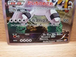 Pokemon Japanese Regigigas 023/027 Legendary Shine Collection Holo MP - Image 3