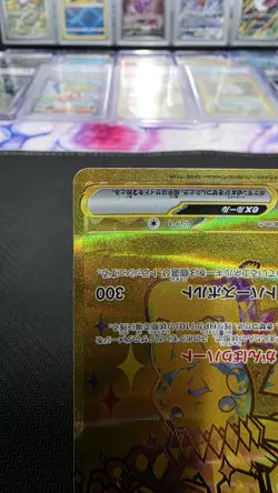 The Pokemon Company Pikachu EX 236/187 Sv8a Terastal Fest Holo Ultra Rare JP - Image 4