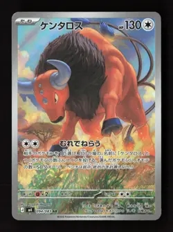 Tauros 094/083 Art Rare Ninja Spinner Pokemon Japanese Near Mint - Image 1