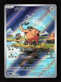 Cufant 073/064 Art Rare Night Wanderer Pokemon Japanese Near Mint - Image 1