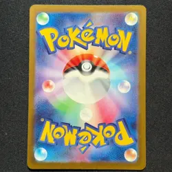 Noibat 302/190 Shiny Rare SV4a: Shiny Treasure Pokemon TCG JPN - Image 2