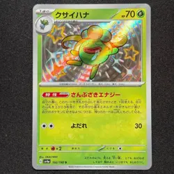 Gloom 192/190 Shiny Rare SV4a: Shiny Treasure Pokemon TCG JPN (a) - Image 1