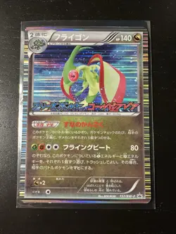 Flygon 157/BW-P Freeze Bolt Cold Flare Promo Japanese Pokemon Card Light Play - Image 1