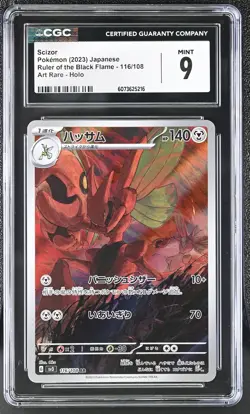 Scizor 116/108 Art Rare Holo Pokemon Japanese CGC 9 Mint - Image 1