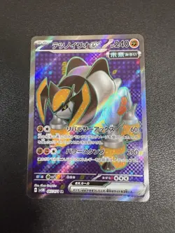 Iron Boulder ex SR 087/071 SV5M Cyber Judge Pokemon Card Japanese 2024 NM - Image 1