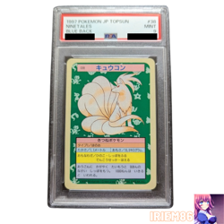 PSA 9 Ninetales #38 Topsun Blue Back Pokemon Card Japanese 1995 - Image 1