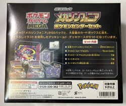 Mega Symphonia Pokemon Center Set Box Card Game Japan Authentic w/ Shrink - Image 2