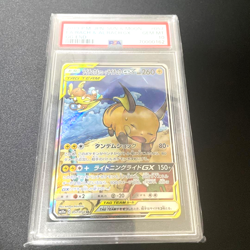 PSA 10 Raichu & Alolan Raichu GX 057 054 SR GG End SM10a Japanese Pokemon Card - Image 1