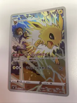 Jolteon 193/184 CHR S8b VMAX Climax Holo Japanese Pokemon Card TCG NM Free Ship - Image 1