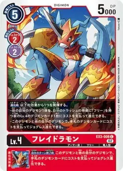 Digimon Card Game EX3-008 Fray Doramon C - Image 1