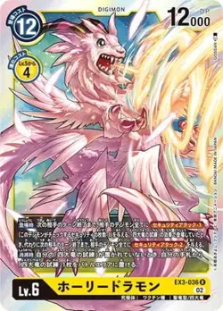 Digimon Card Game EX3-036 Holy Doramon R - Image 1