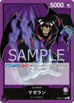 ONE PIECE Card Game OP02-071 Magellan L - Image 1
