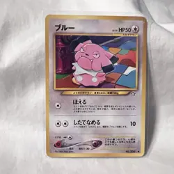 Pokemon Card Snubbull No. 209 Neo Genesis Japanese 1996 Vintage Pocket Monster - Image 1