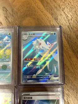 POKEMON GEM PACK VOLUME 5 CHINESE ILLUSTRATION RARE CARD BUNDLE LOT NM / M - Image 5
