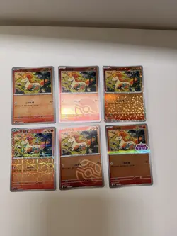 Ponyta 6 Card Bundle 01 01/07-06/07 | Gem Pack Vol 4 | CBB4C | Chinese Pokemon - Image 1