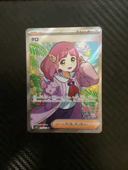 Lacey - 124/102 - Pokemon Stellar Miracle Card Japanese sv7 NM - Image 1